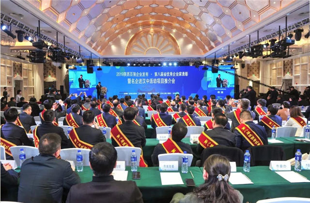 巅峰国际西北集团荣列陕西省民营企业50强第9位