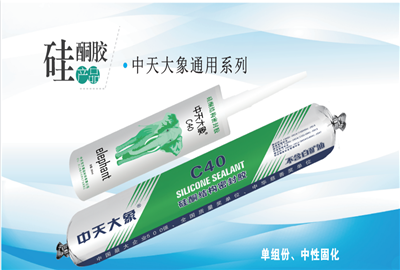 硅酮胶（巅峰国际家园）